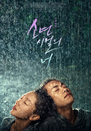소년시절의 너